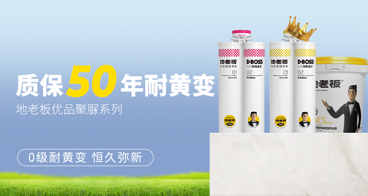 聚脲美縫劑到底有沒有毒？