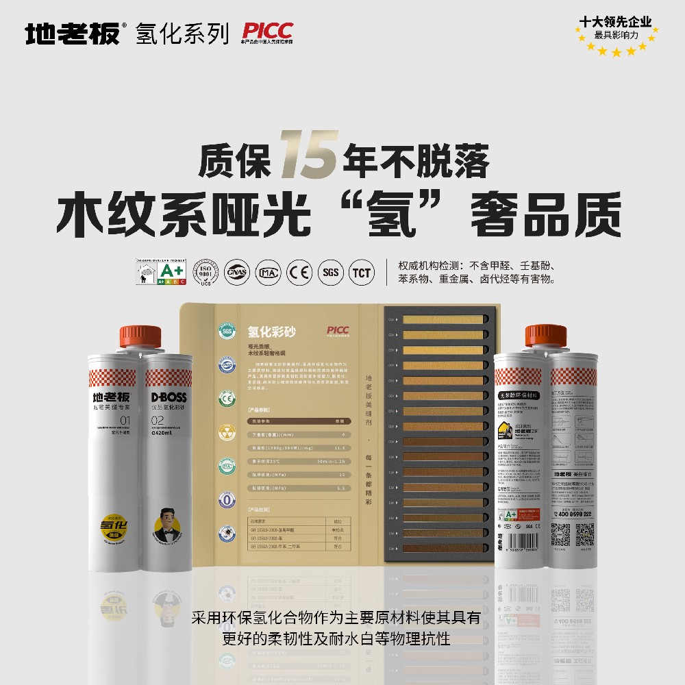 木紋磚美縫劑怎么選？地老板專屬木紋色色板，解鎖無縫高級感