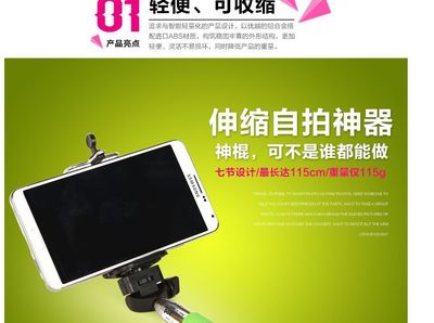 Z07-5S自拍桿 圓桿設計與線控三代的完美融合，藍牙自拍器新選擇